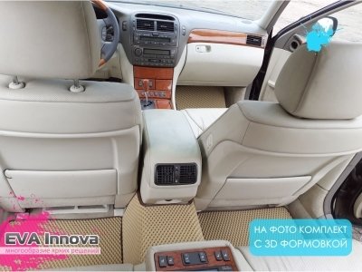 Коврики EVA 3D c бортами для Lexus LS III 2000 - 2006